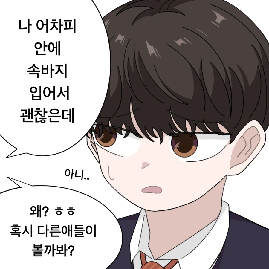 남자친구 안 만드는 소꿉친구.manga_22.webp
