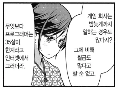 [@] 기여운 노노린 만화 이미지 15