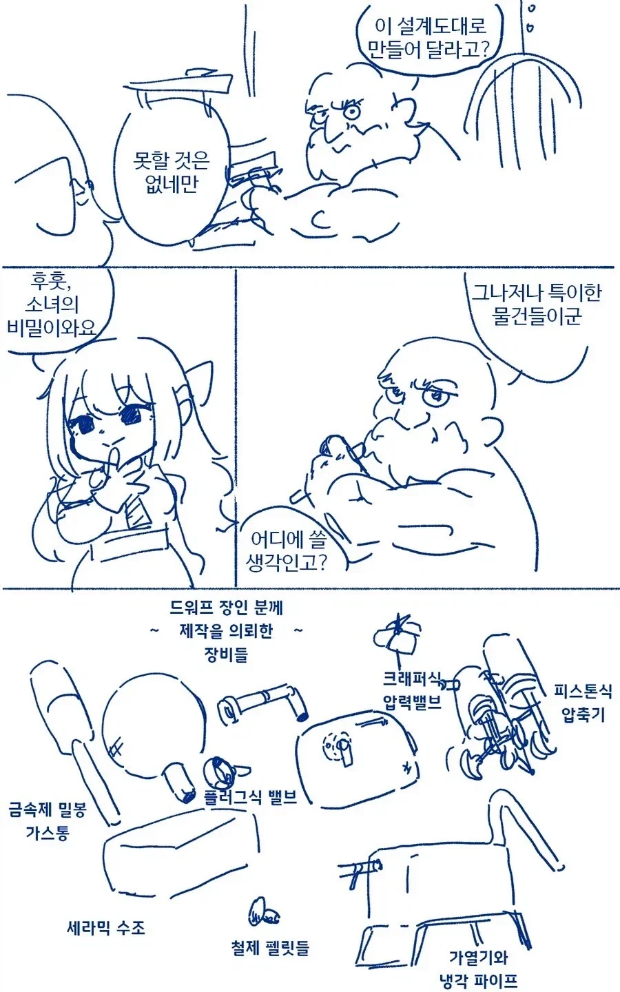 몸을 빼앗겨 절망하는 여주.manga 이미지 11