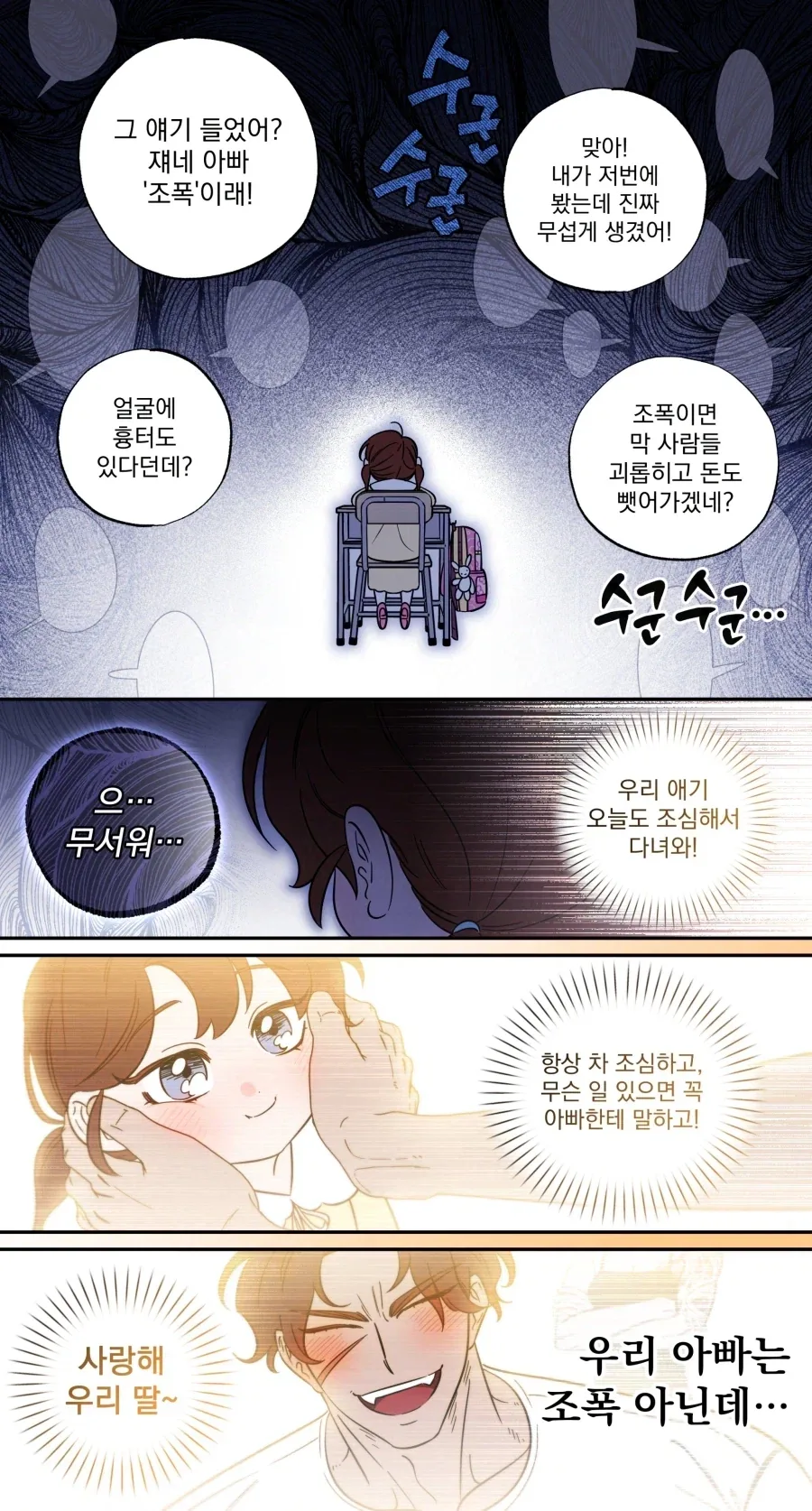 귀멸) (ㅎㅂ) ㄱㅅ만지게 허락하는 만화.manga 이미지 16