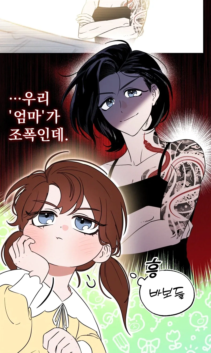조폭 두목과 민간인이 결혼하게된.manwha_2.webp