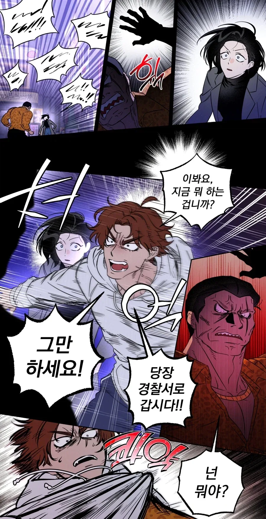 조폭 두목과 민간인이 결혼하게된.manwha_3.webp