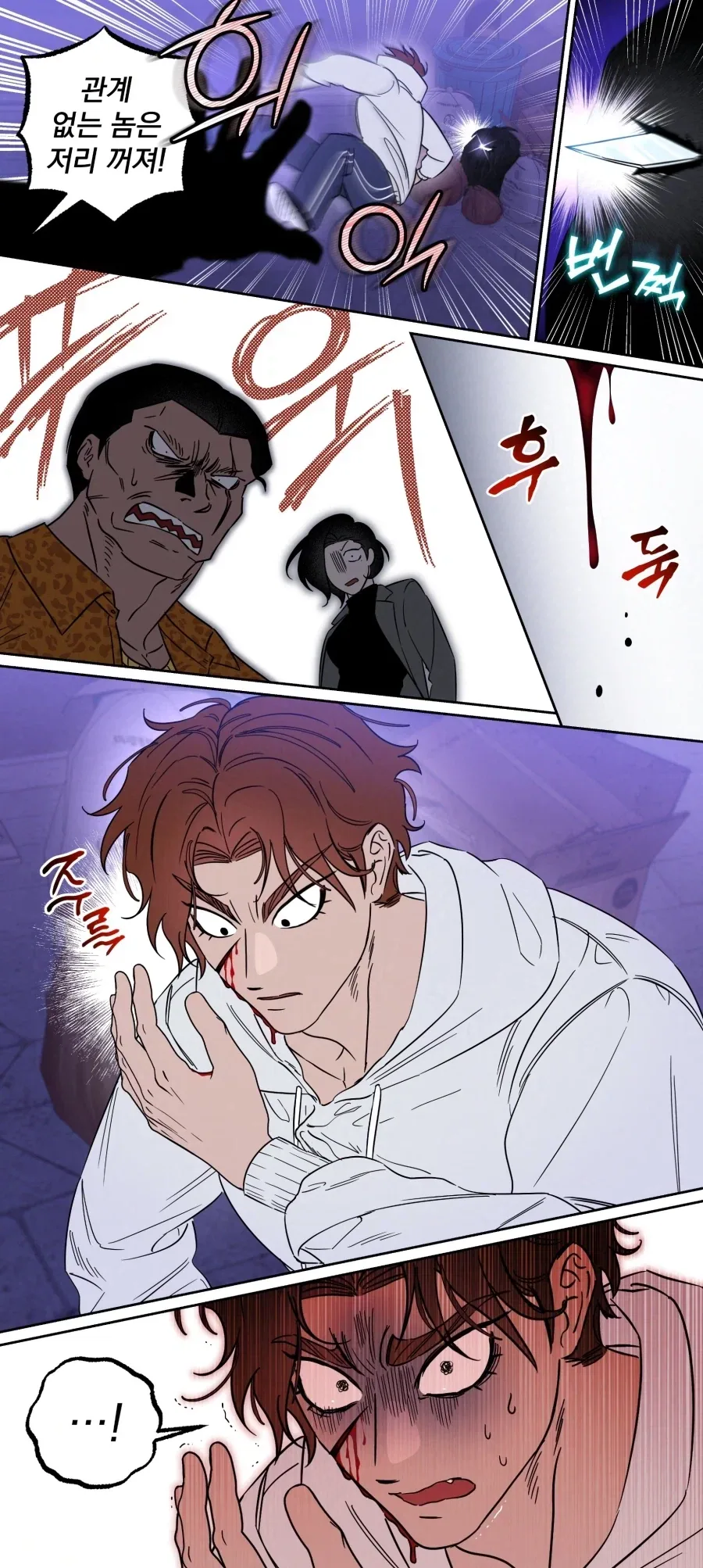 조폭 두목과 민간인이 결혼하게된.manwha_4.webp