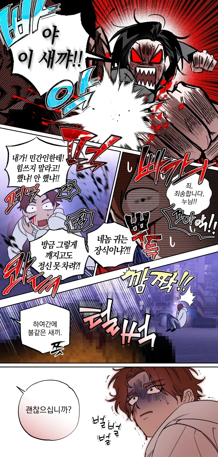 조폭 두목과 민간인이 결혼하게된.manwha_5.webp