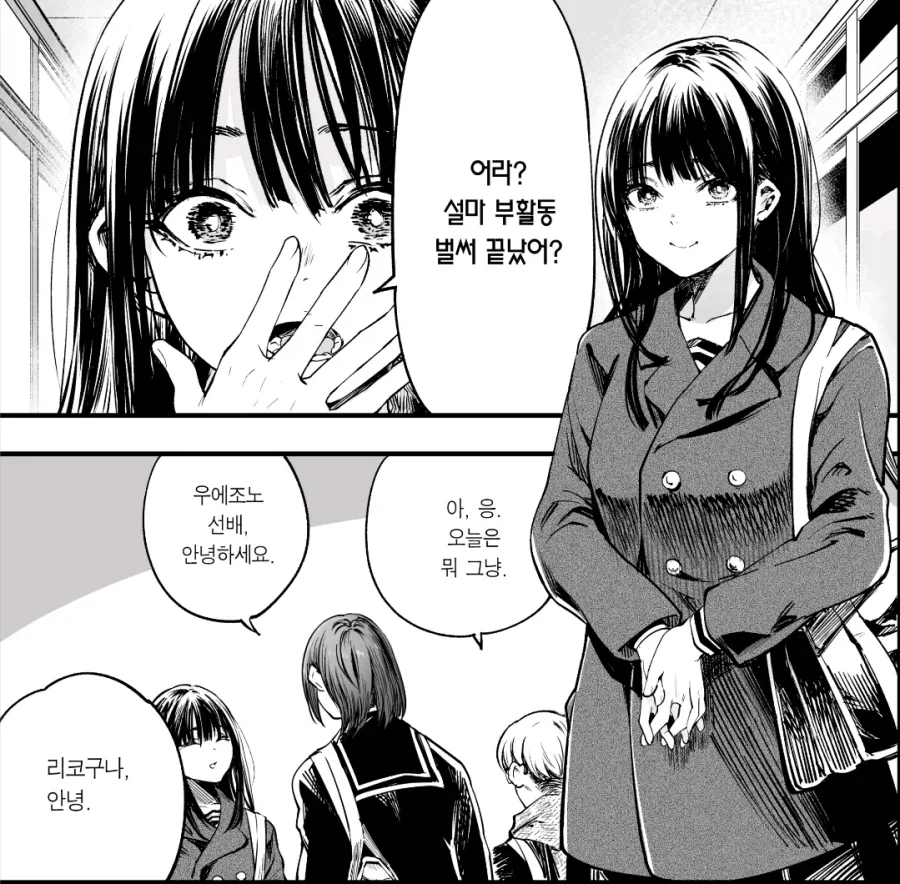 문학부 동급생 VS 운동부 여후배 중에서 한명을 골라야 하는 만화.Manhwa_3.webp