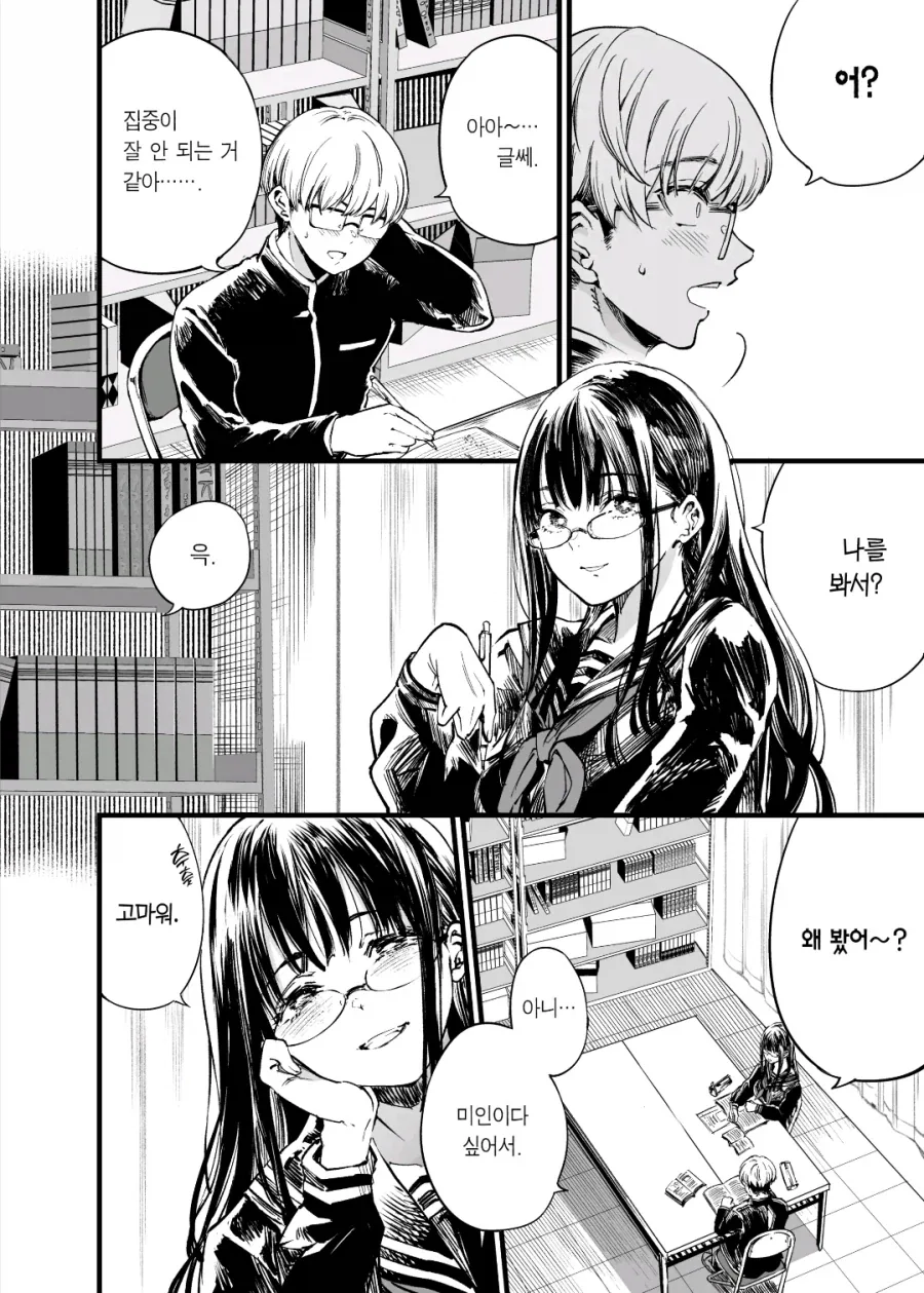 문학부 동급생 VS 운동부 여후배 중에서 한명을 골라야 하는 만화.Manhwa_5.webp