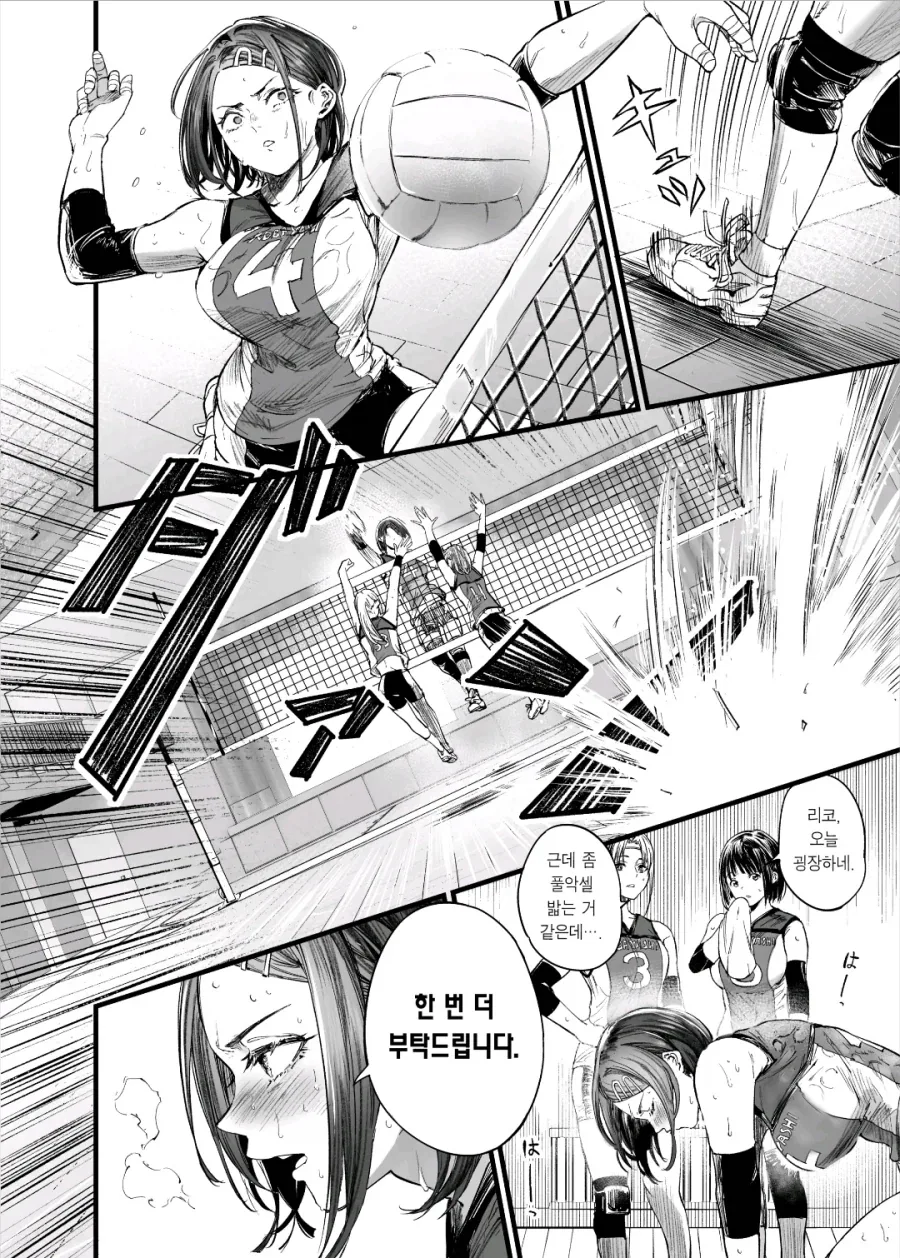 문학부 동급생 VS 운동부 여후배 중에서 한명을 골라야 하는 만화.Manhwa_6.webp