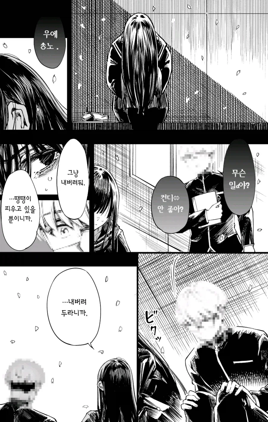 문학부 동급생 VS 운동부 여후배 중에서 한명을 골라야 하는 만화.Manhwa_7.webp