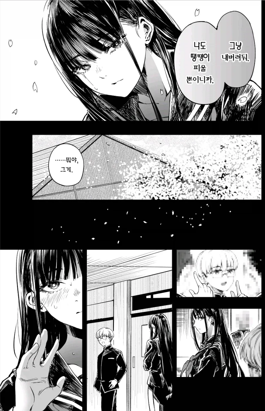 문학부 동급생 VS 운동부 여후배 중에서 한명을 골라야 하는 만화.Manhwa_8.webp