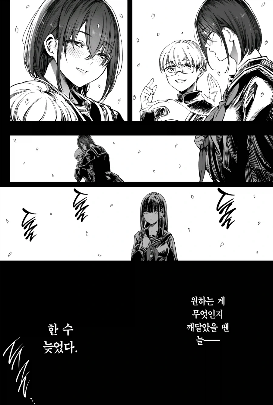 문학부 동급생 VS 운동부 여후배 중에서 한명을 골라야 하는 만화.Manhwa_9.webp