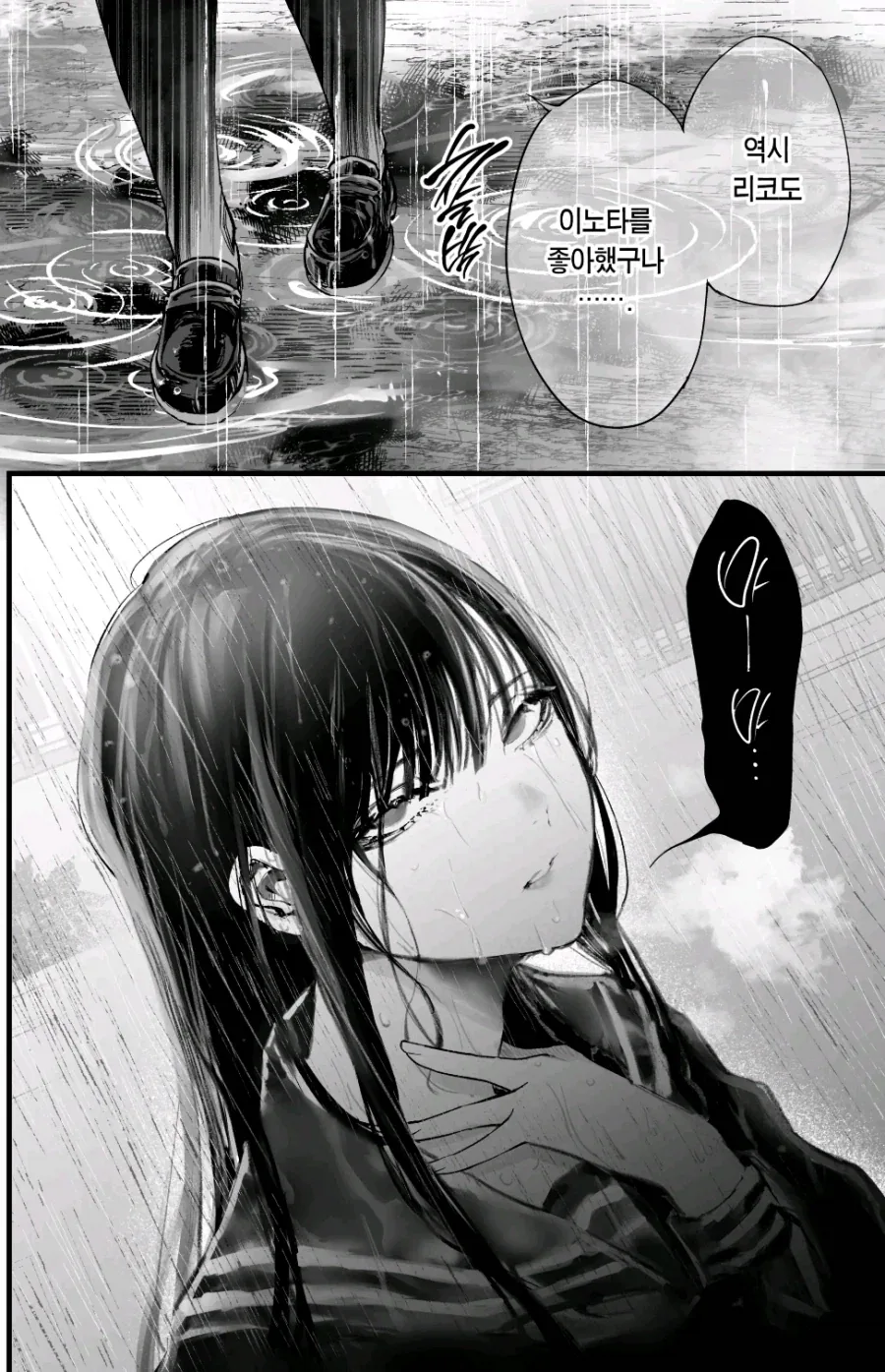 문학부 동급생 VS 운동부 여후배 중에서 한명을 골라야 하는 만화.Manhwa_10.webp