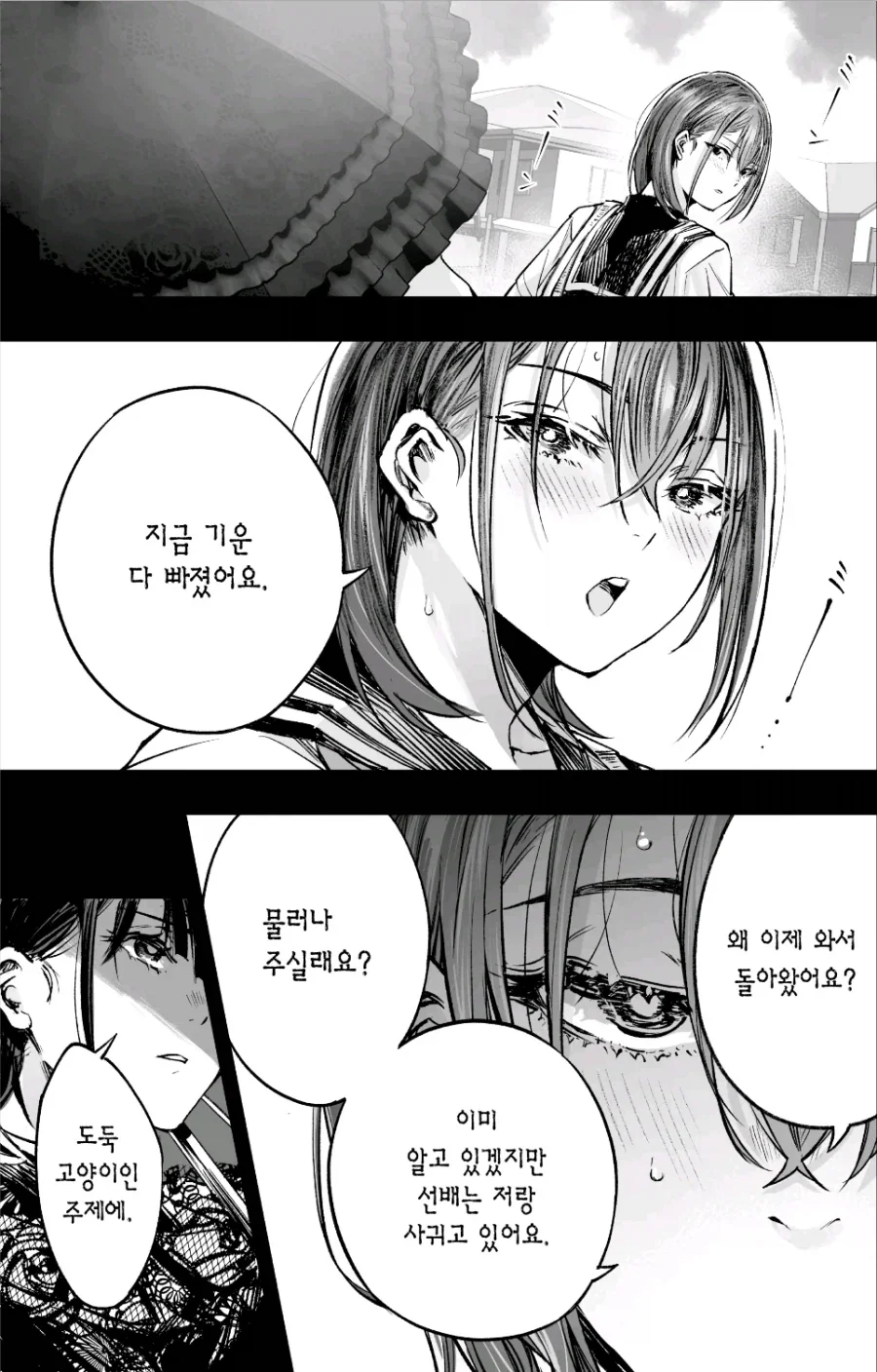 문학부 동급생 VS 운동부 여후배 중에서 한명을 골라야 하는 만화.Manhwa_12.webp