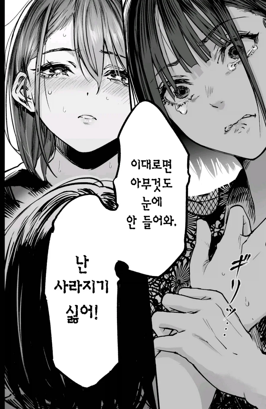 문학부 동급생 VS 운동부 여후배 중에서 한명을 골라야 하는 만화.Manhwa_15.webp