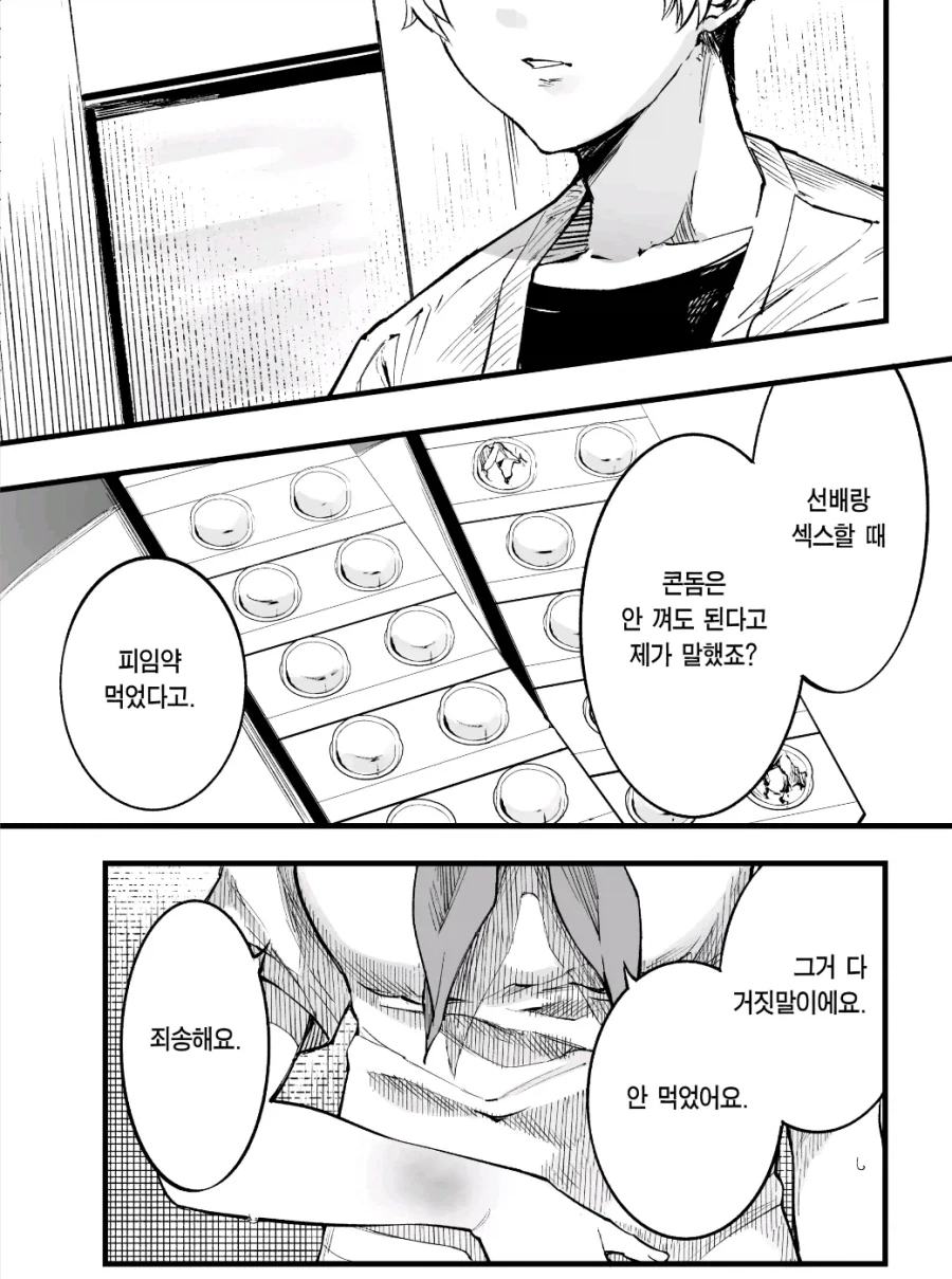 문학부 동급생 VS 운동부 여후배 중에서 한명을 골라야 하는 만화.Manhwa_20.webp
