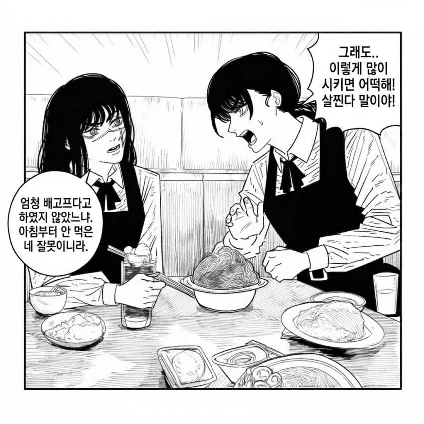 체인소맨 아사&요루 일상생활 만화_2.webp