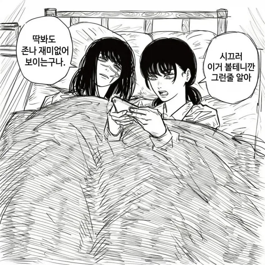 체인소맨 아사&요루 일상생활 만화_3.webp