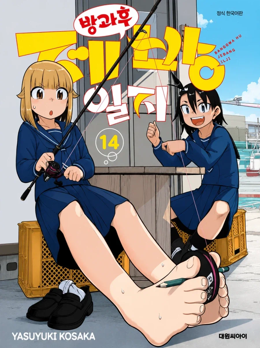 몸을 빼앗겨 절망하는 여주.manga 이미지 7