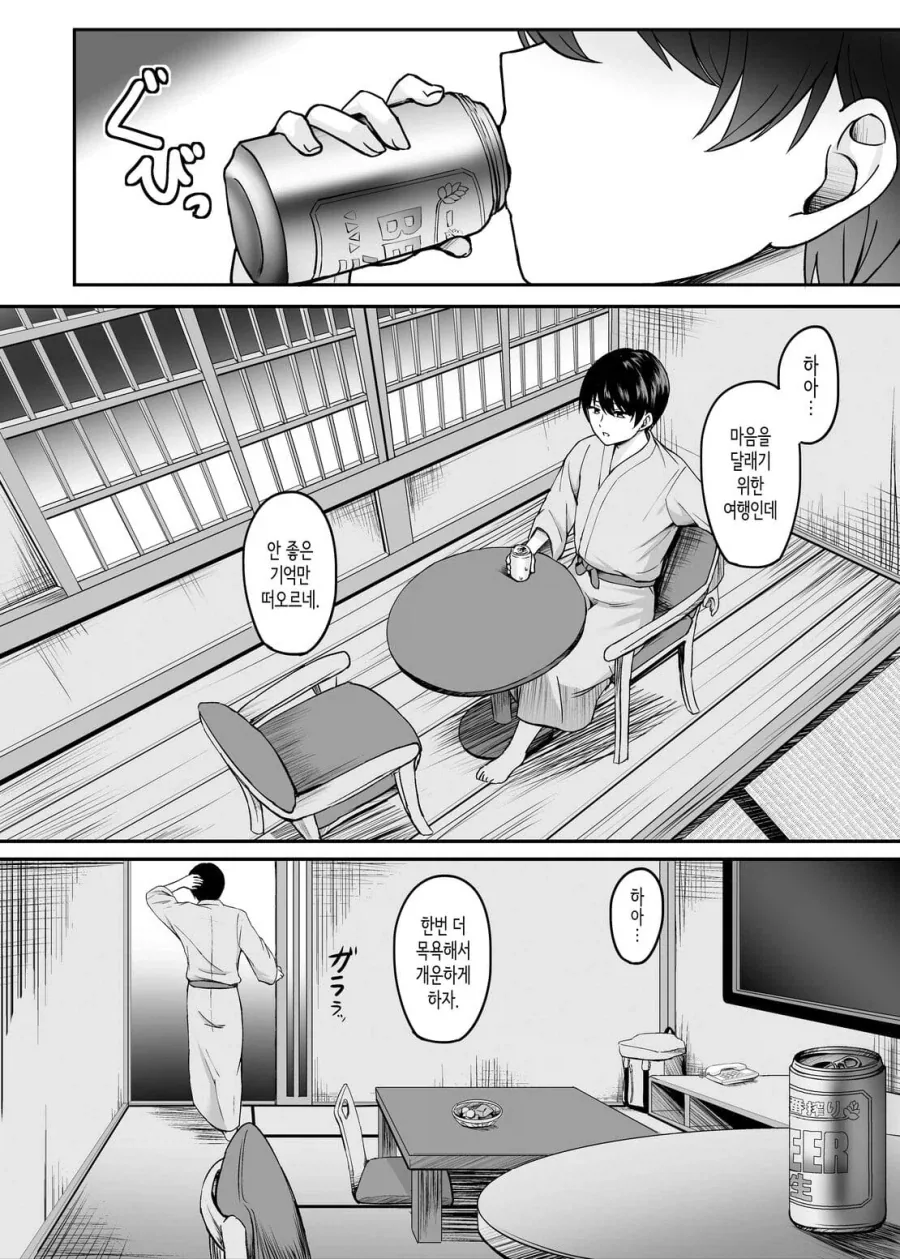 불륜 만화_2.webp