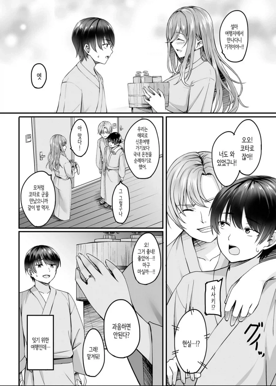 불륜 만화_4.webp