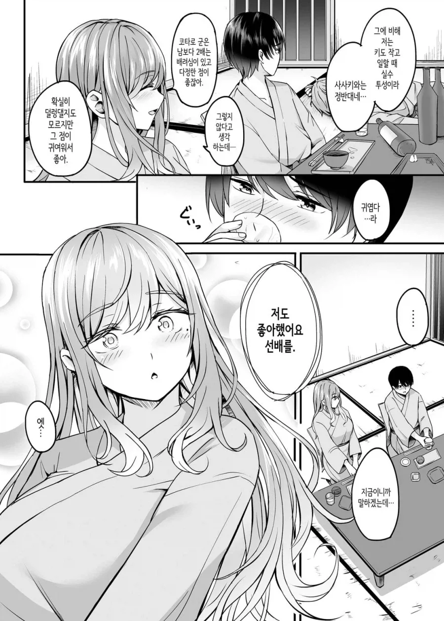 불륜 만화_6.webp