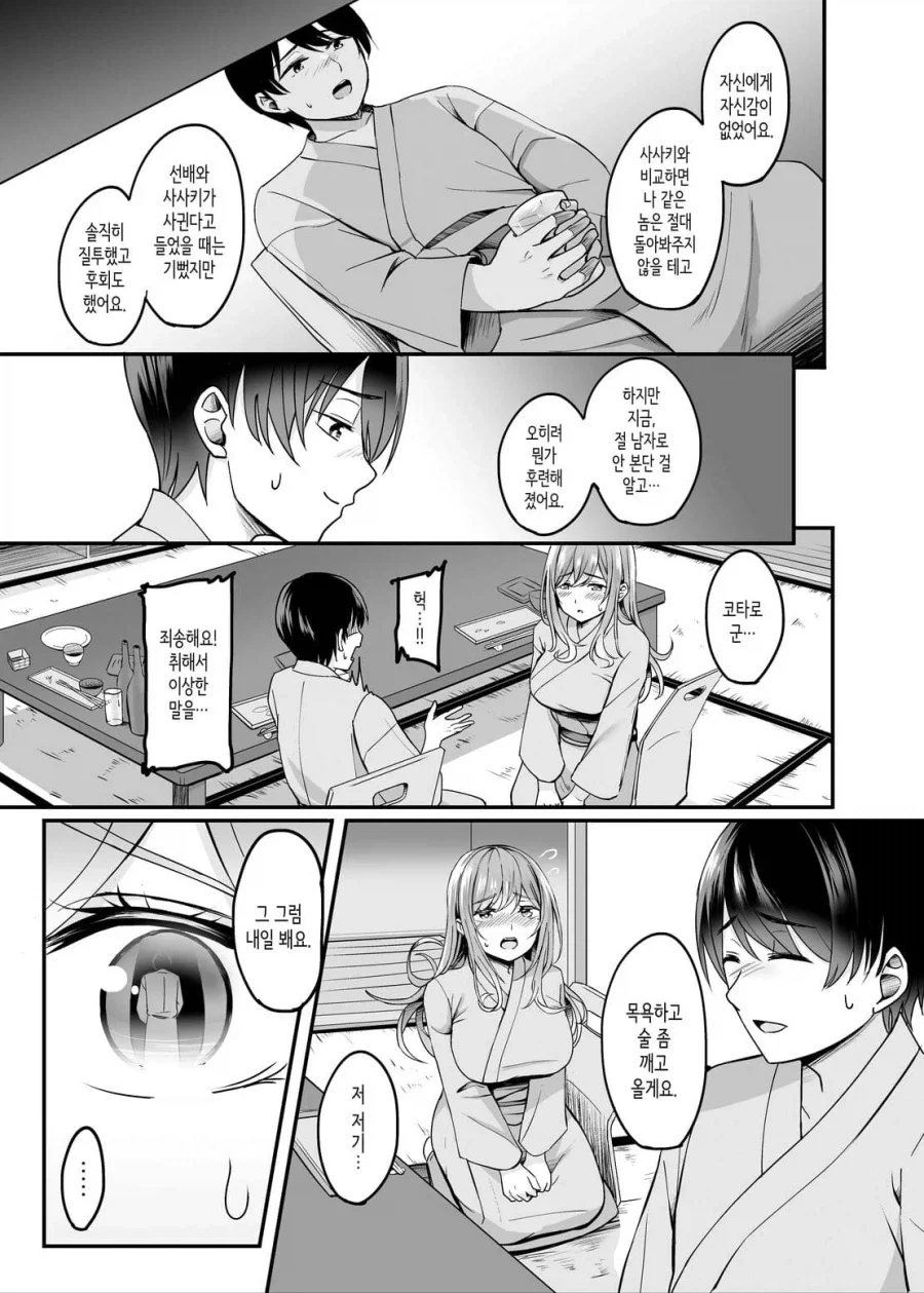 불륜 만화_7.webp