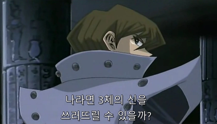 유희왕) 카이바가 유우기를 인정했던 순간_4.jpg
