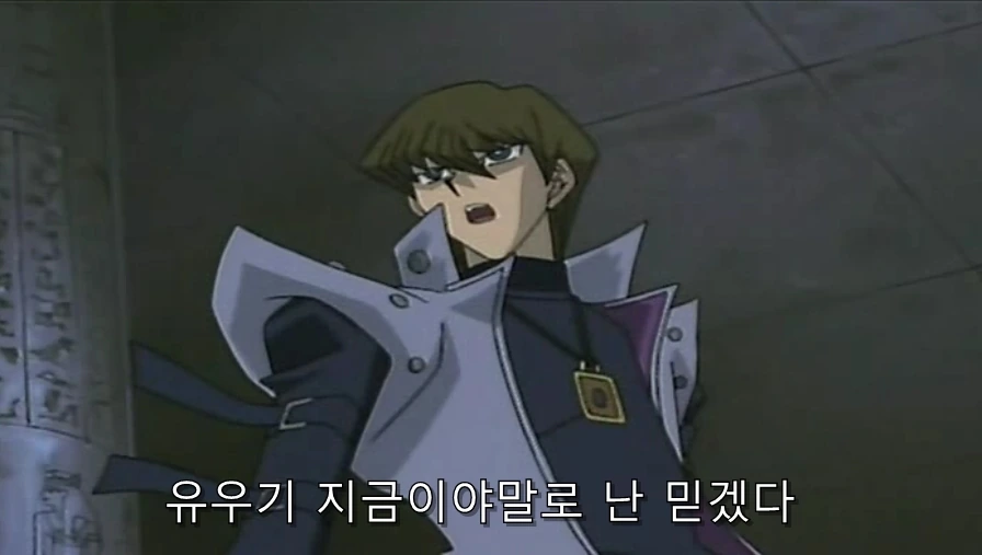 유희왕) 카이바가 유우기를 인정했던 순간_41.jpg
