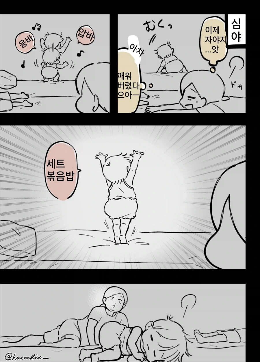 여자애가 남자애를 불러놓고 하는 말.manhwa 이미지 20