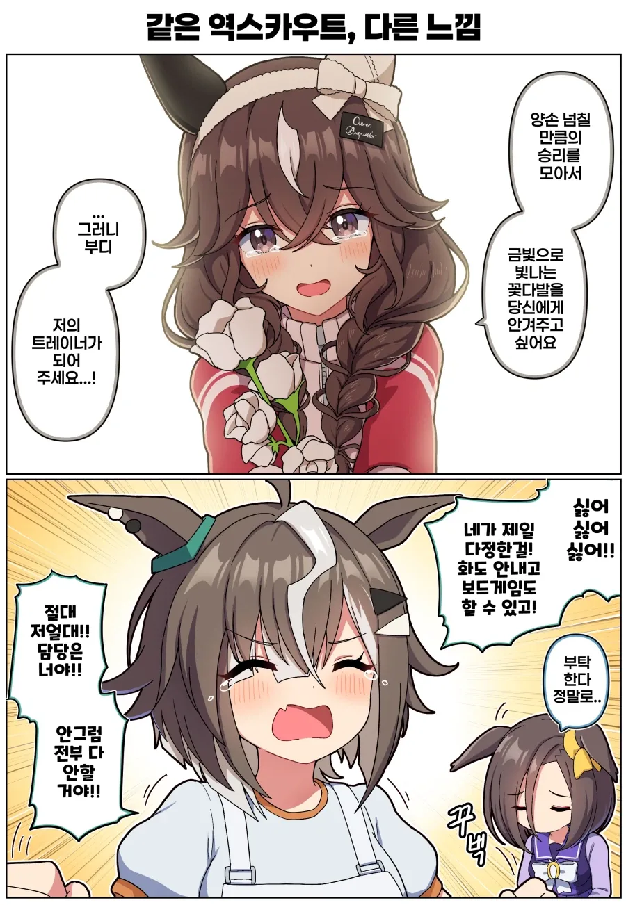 @)현명한 작가님이 카호 몸매 지적하는 comic 이미지 7