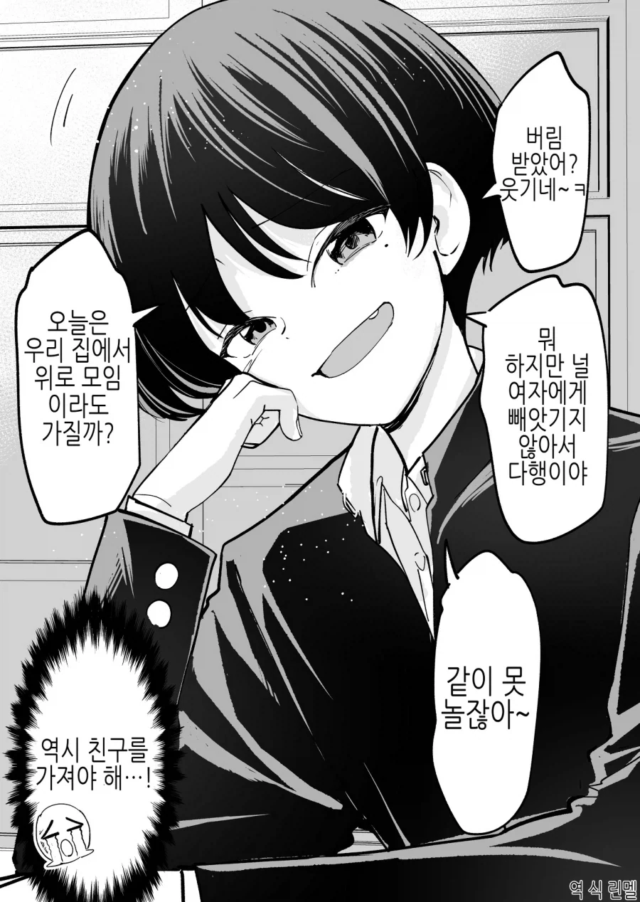 @)현명한 작가님이 카호 몸매 지적하는 comic 이미지 4