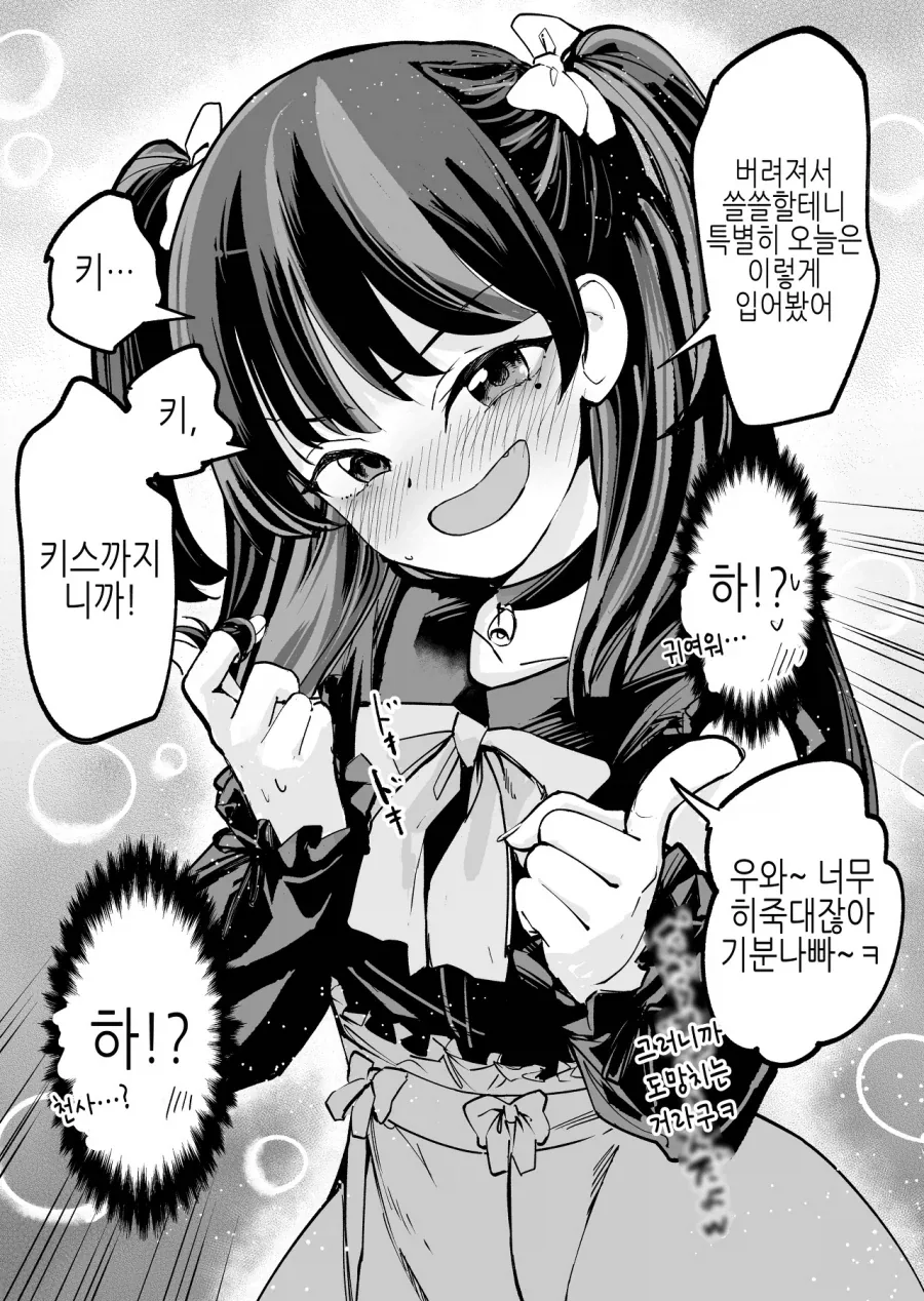 여자에게 차여버린 친구를 집으로 초대해 위로해주는 절친 만화_2.webp