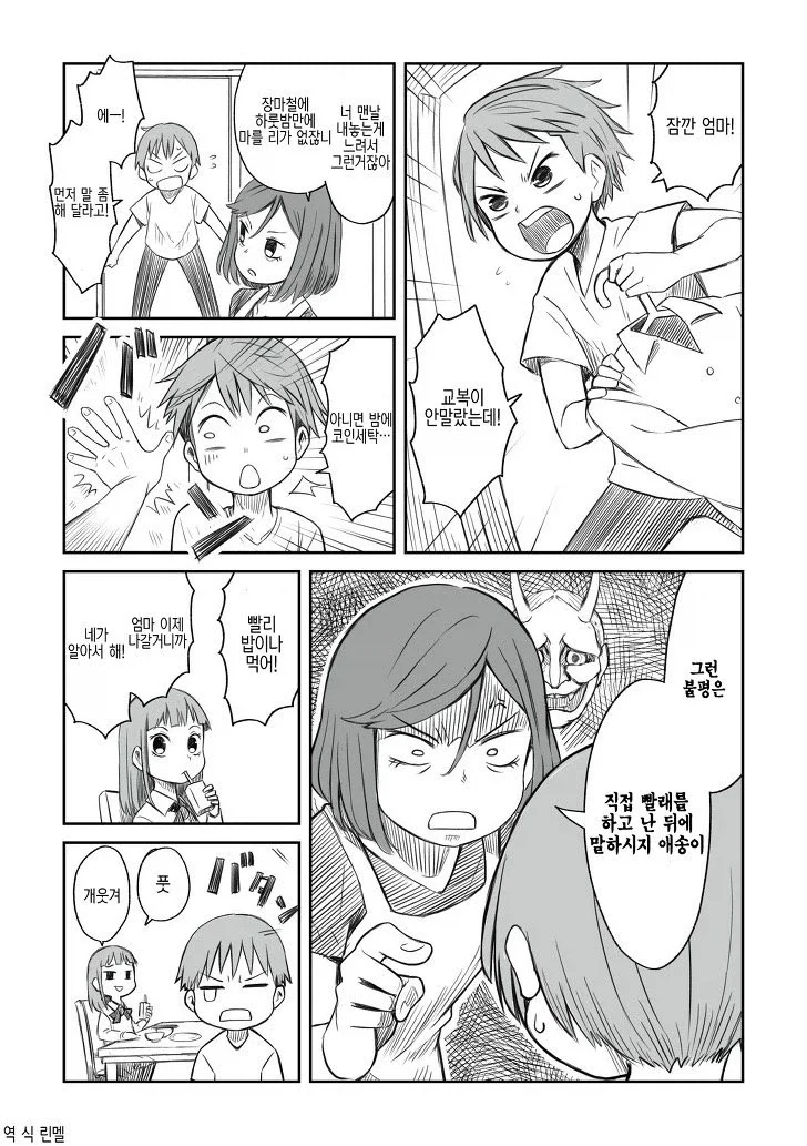 @)현명한 작가님이 카호 몸매 지적하는 comic 이미지 8