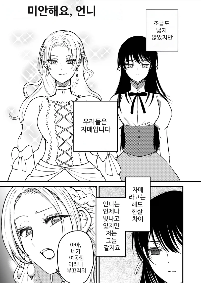 [@] 다음 정류장에서 내려야하는 코노미 이미지 19