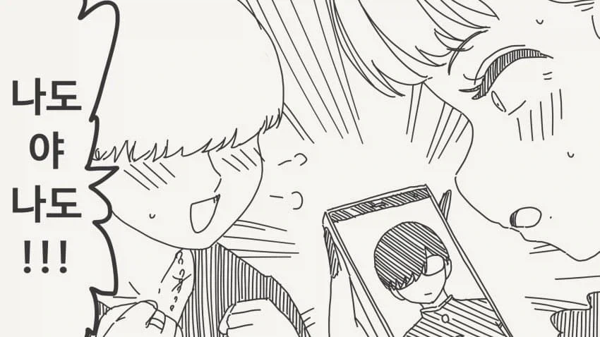 대학 데뷔 동기.manga_3.webp