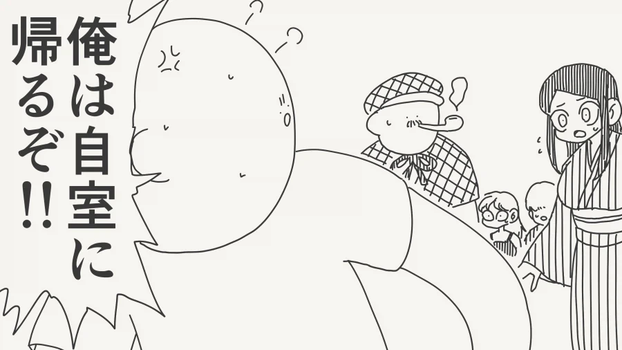 살인범 피해 자기 방 가는 만화.jpg_2.webp