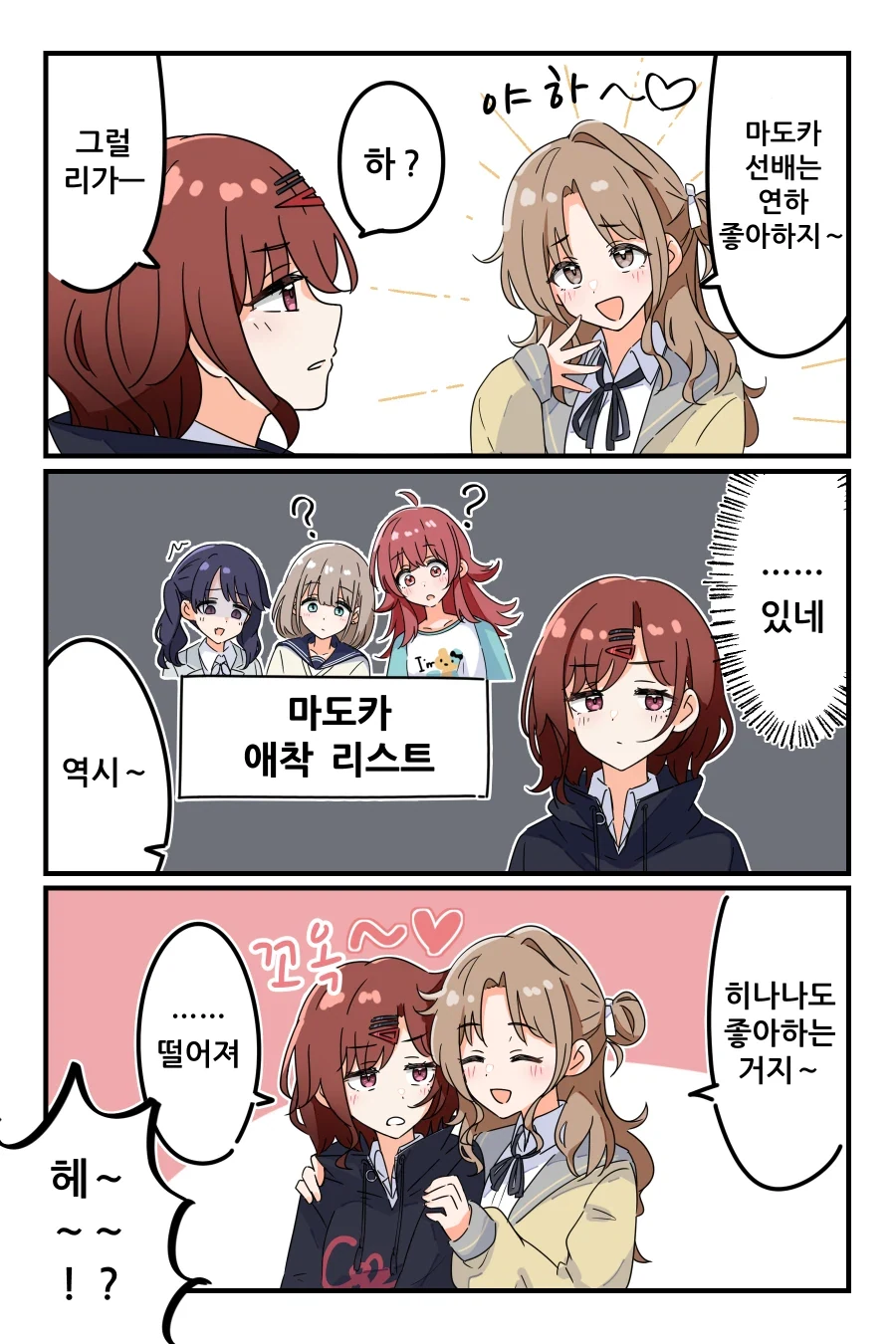 @)굉섹빨비 카호 이미지 4