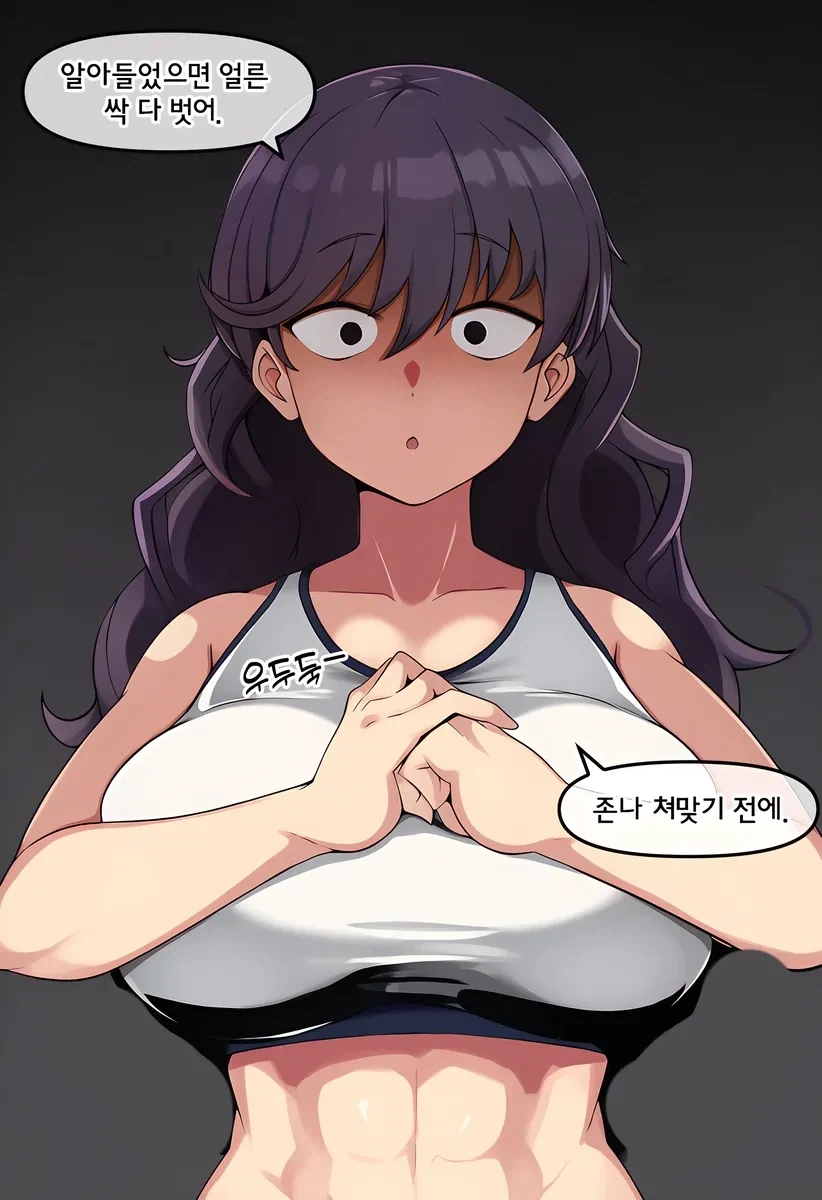 Ai) 소심한 여자애에게 금태양이 접근하는 만화.manhwa_6.webp