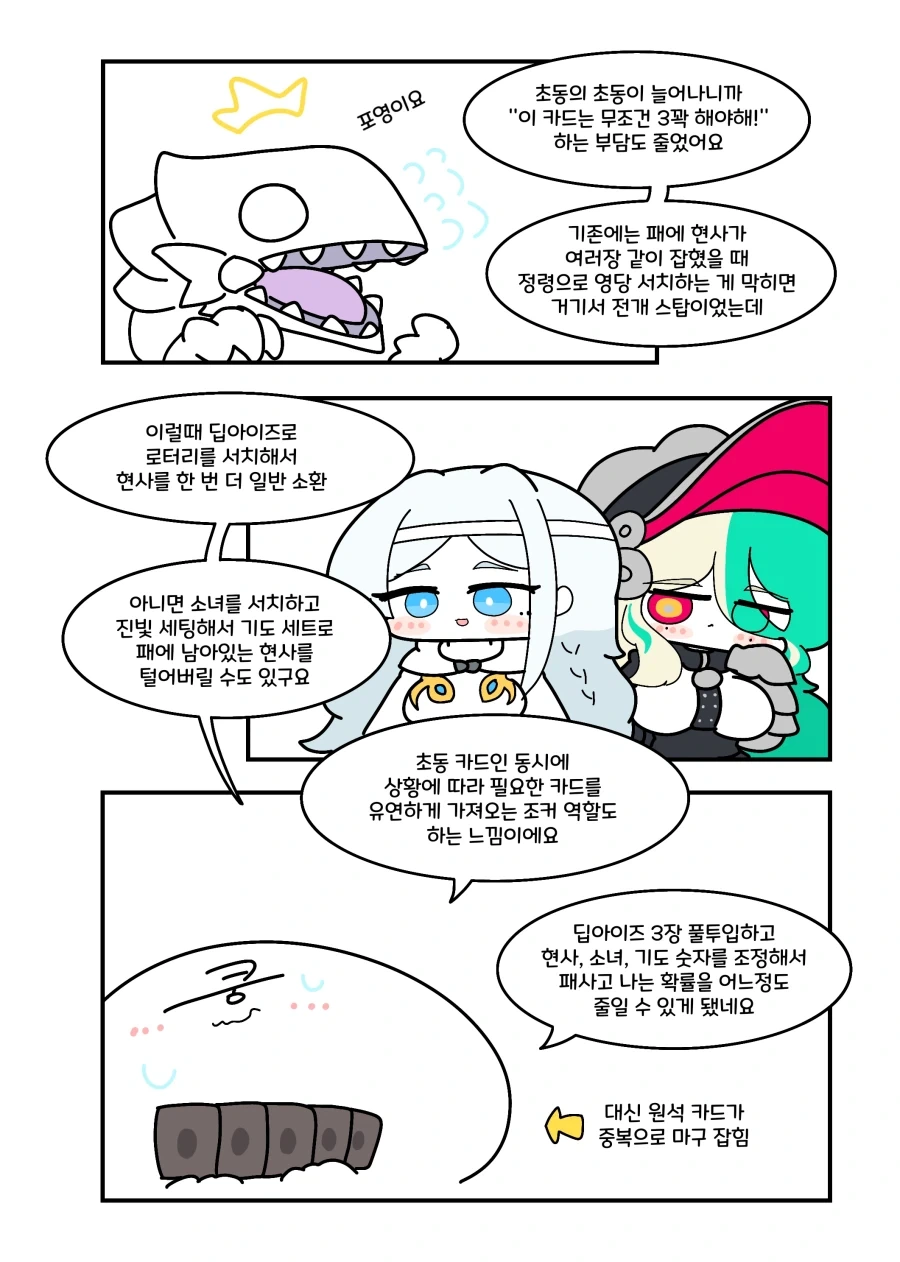 유희왕) 백룡 왜캐쎄짐.manhwa_4.webp