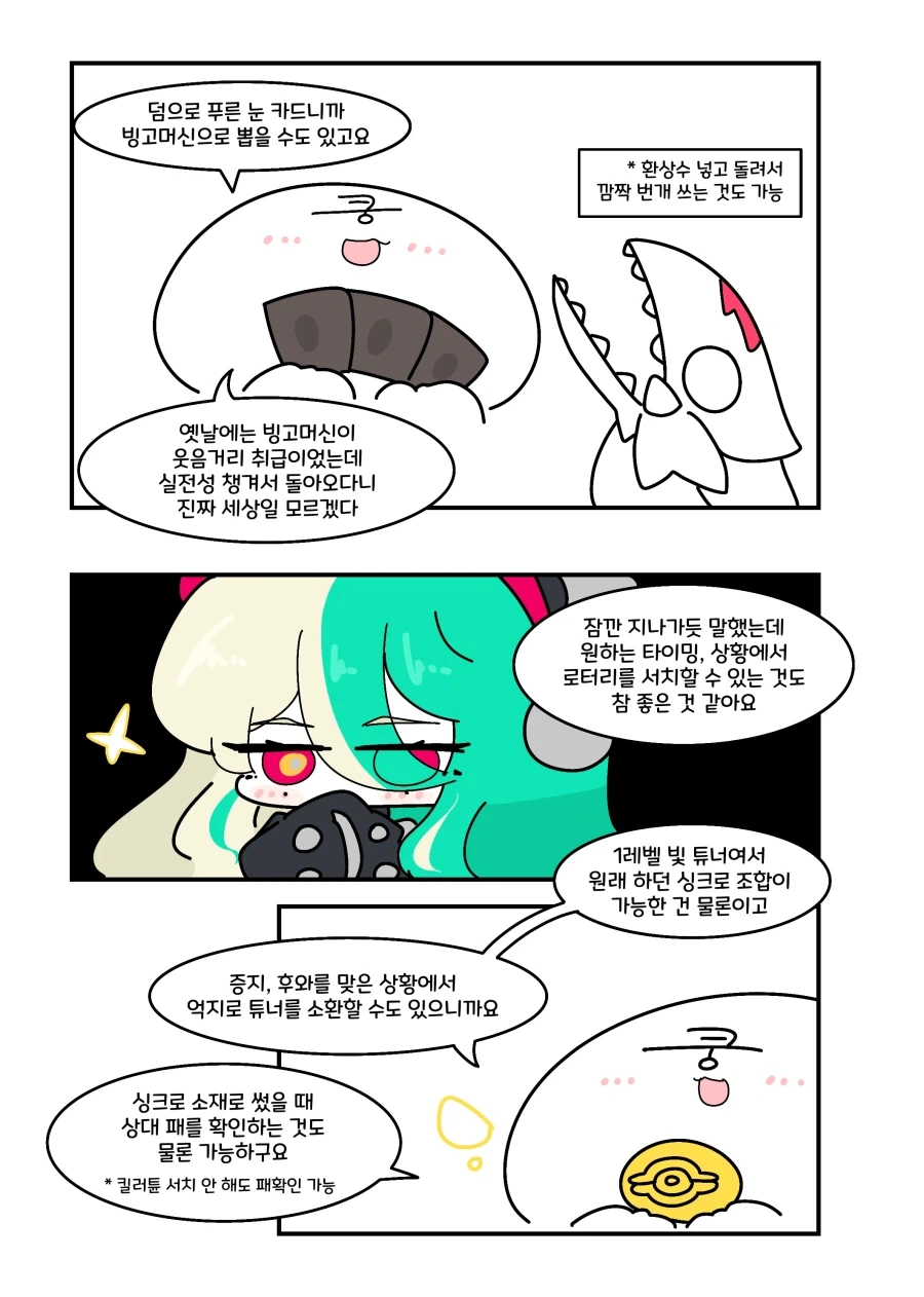 유희왕) 백룡 왜캐쎄짐.manhwa_5.webp