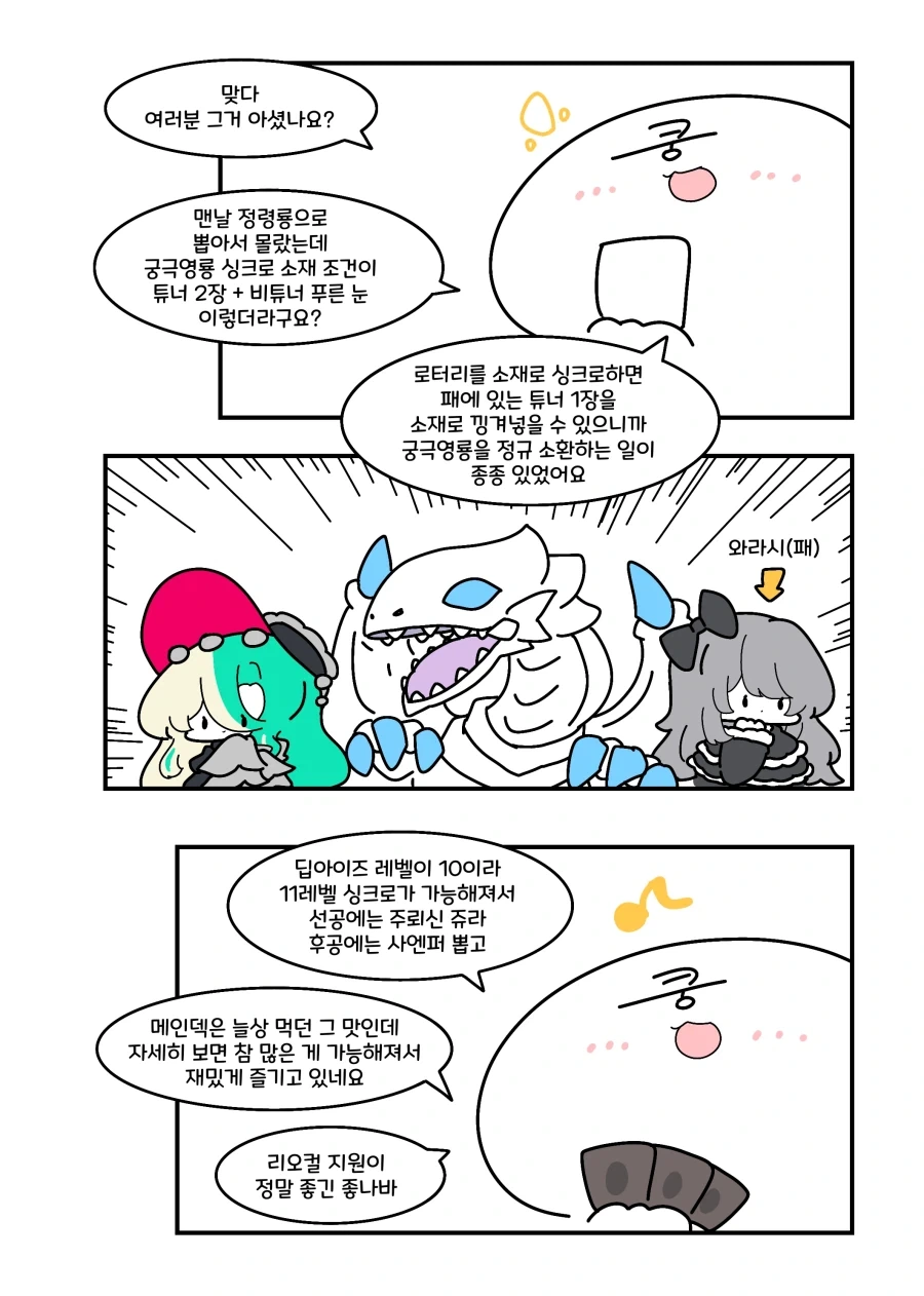 유희왕) 백룡 왜캐쎄짐.manhwa_6.webp