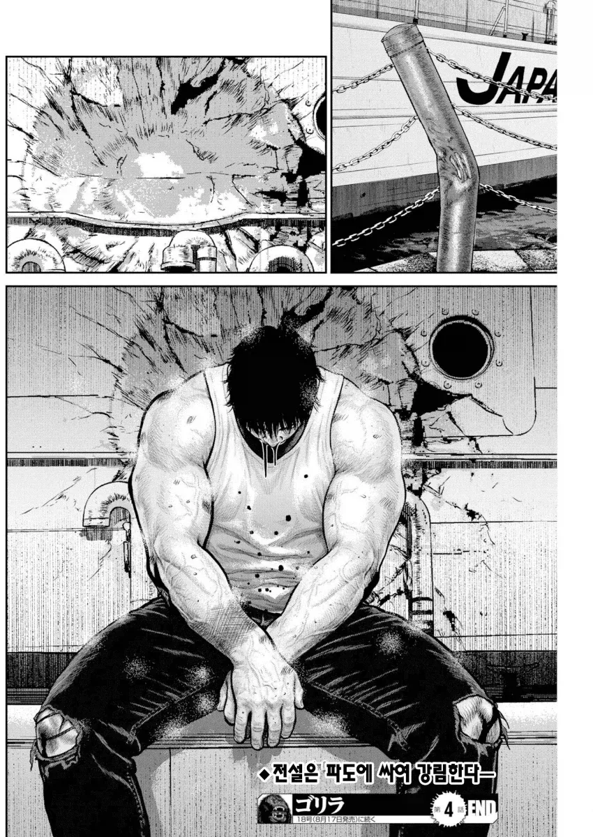 미소노 미카 이레즈미 문신충 이 사람 날려버리는 manga_10.webp