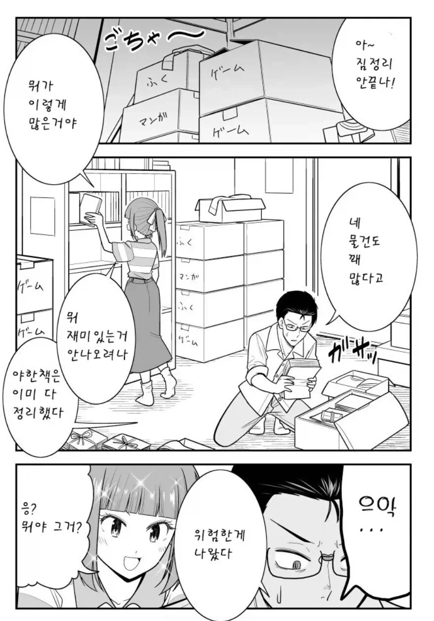 ㅍㅌ 입는 만화.manwha 이미지 2