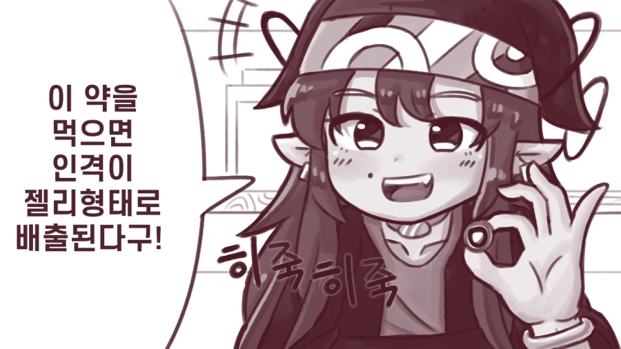 인격배설이 도움을 주는 방법 manhwa._1.webp