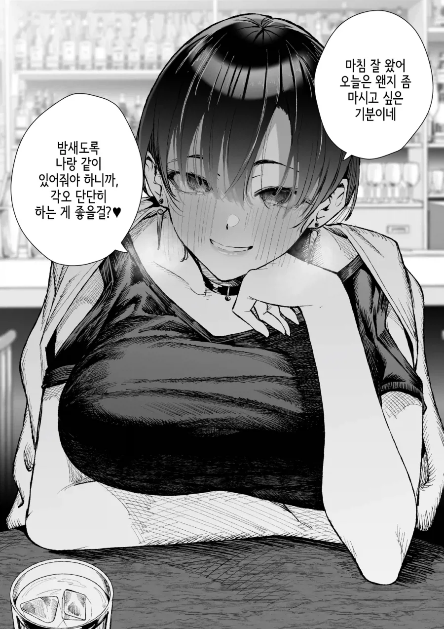 톰보이 눈나랑 사귀는 comic_6.webp