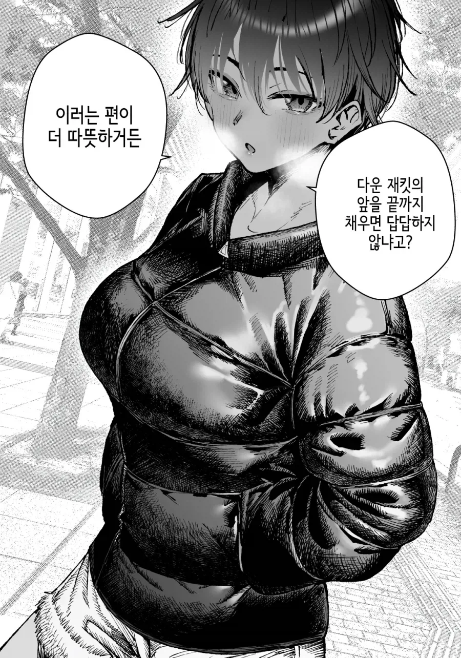 톰보이 눈나랑 사귀는 comic_10.webp