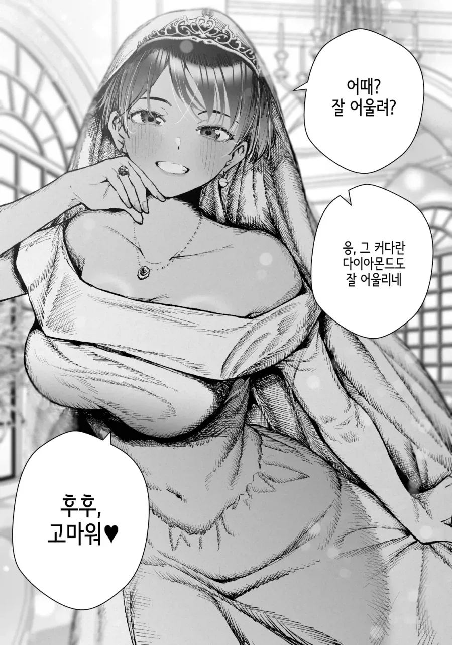 톰보이 눈나랑 사귀는 comic_18.webp