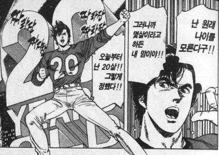 ㅍㅌ 입는 만화.manwha 이미지 15