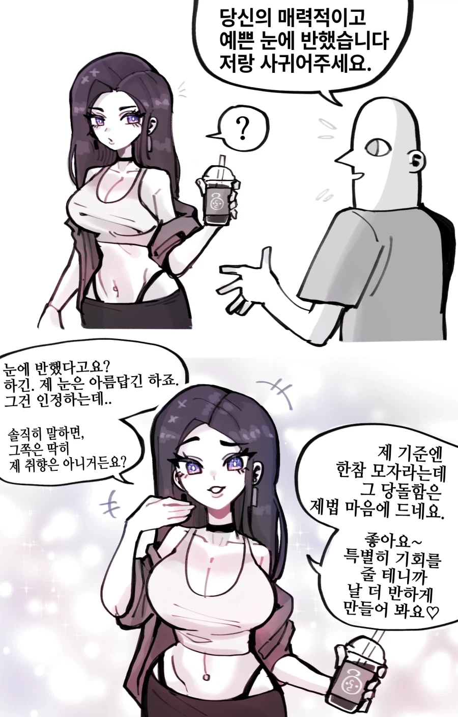 악역영애는 패드립을 하고싶어.manwha 이미지 19