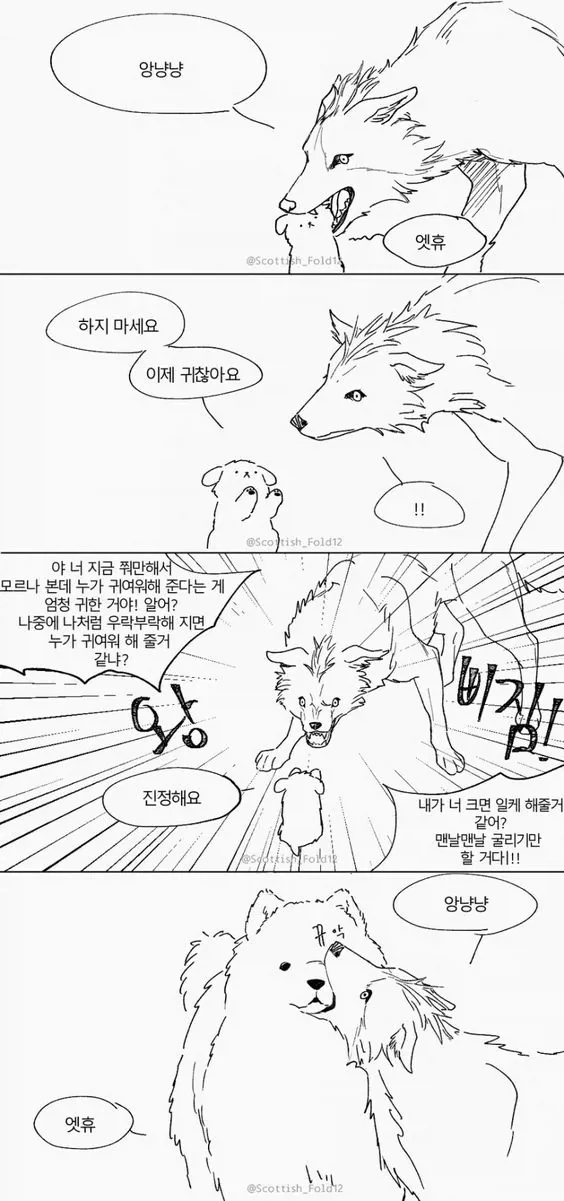 Ai) 소심한 여자애에게 금태양이 접근하는 만화.manhwa 대표 이미지