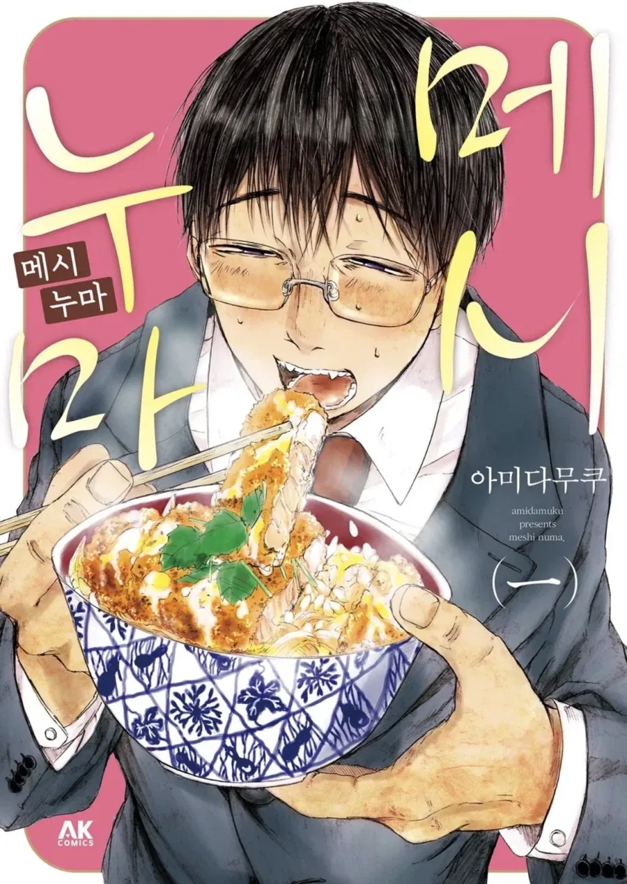 야한 먹방 찍는 미소녀 만화를 여자가 보면 이런 느낌인가_3.webp